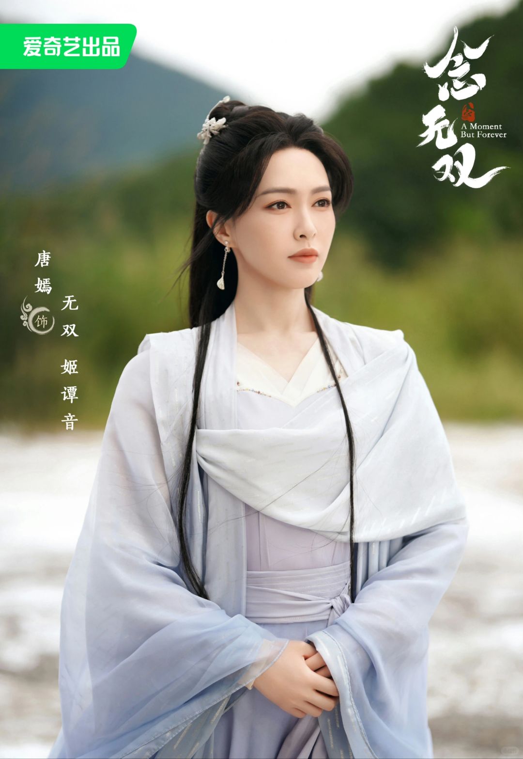 💐唐嫣✘刘学义《念无双》全阵容官宣