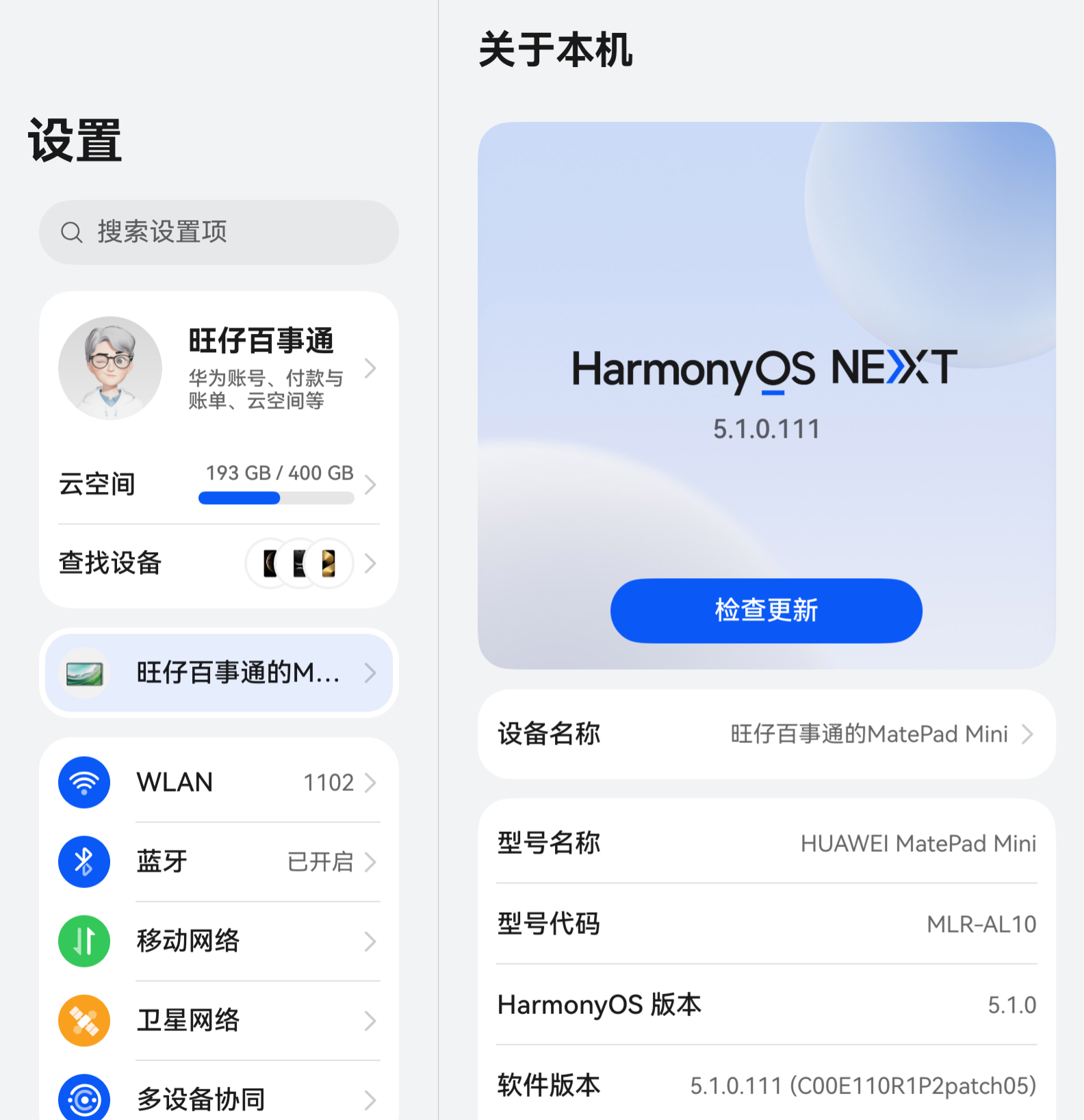 才来得及开箱MatePad Mini，能一手掌握的平板，真好[么么哒] ​​​