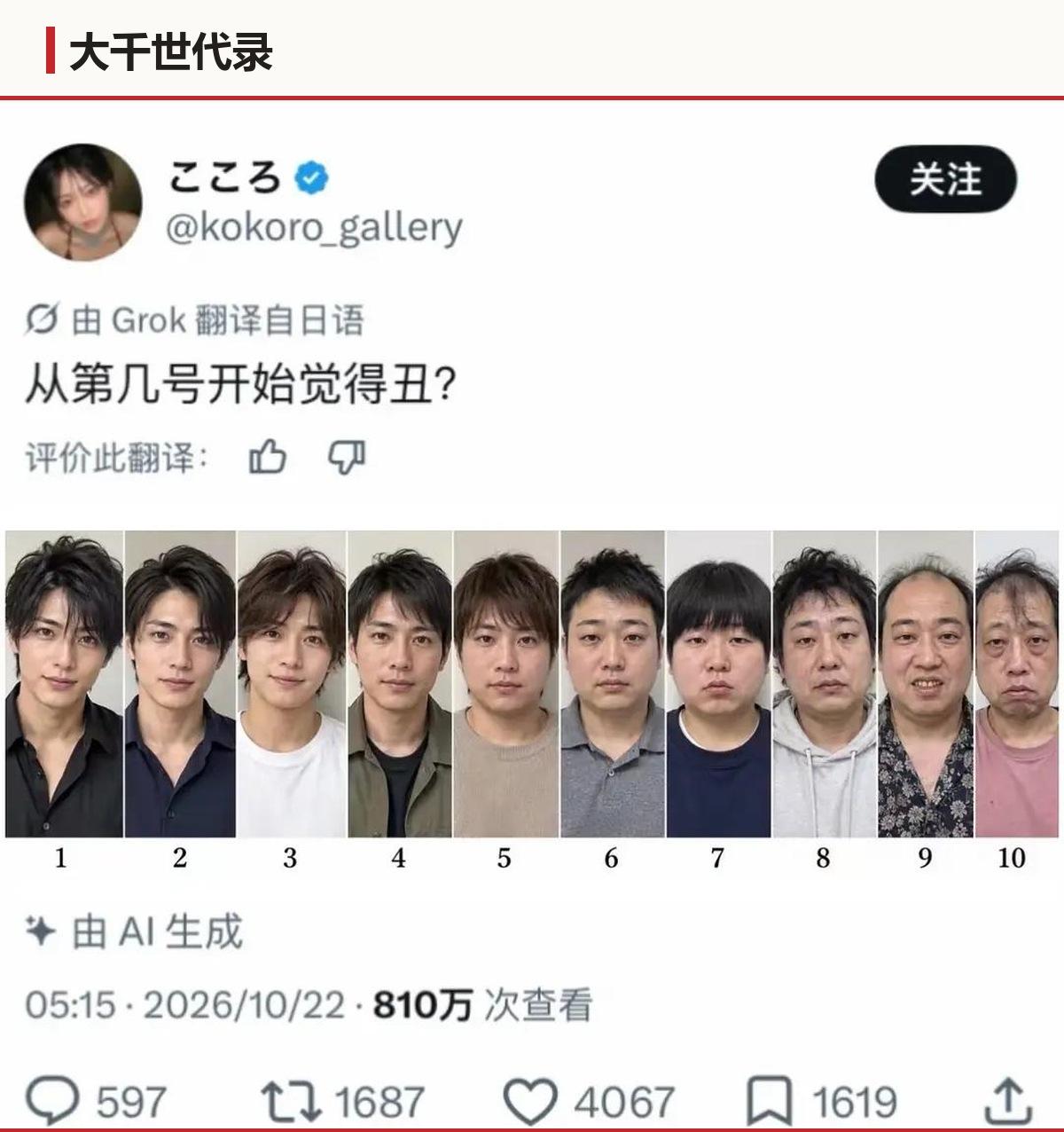 八百多万人点进来，就为确认自己不在十号。这排行到底在安慰谁？
