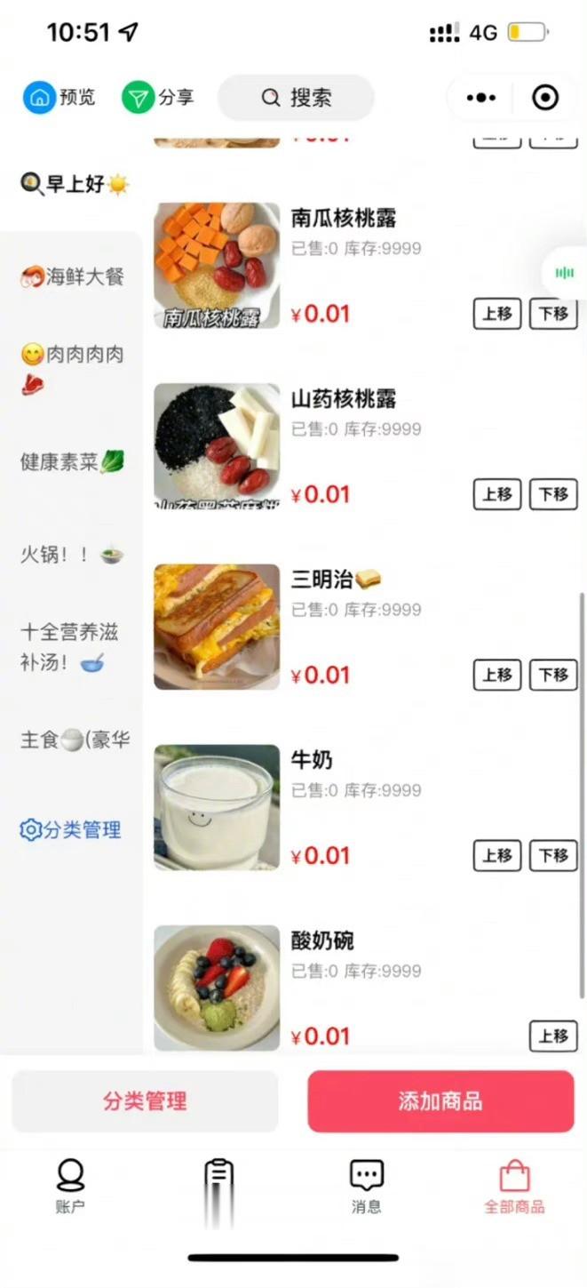 男朋友把会做的菜做成电子菜单😋 ​​​