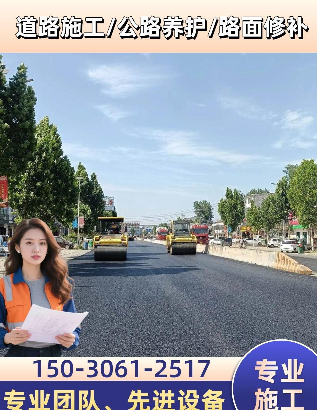 河东区市政道路抢修。150-3061-2517  秦皇岛海港区沥青摊铺现场 邢台