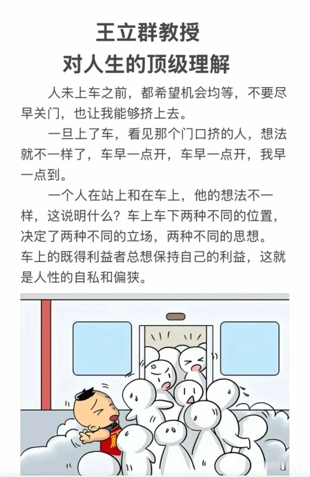 跟大佬谈合作，先阐述自己有什么价值，能提供什么利益。你对人毫无利用价值，一切都是