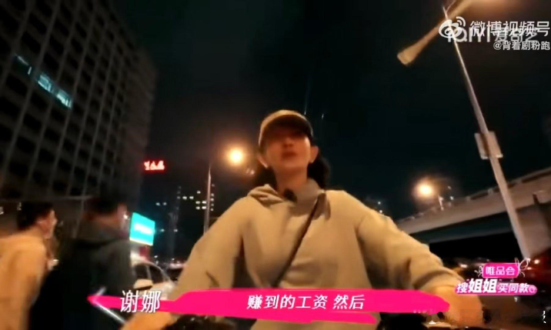 谢娜最开心的时候是寄钱给家里人 姐姐当家谢娜这段太好哭了！谁能想到舞台上闪闪发光