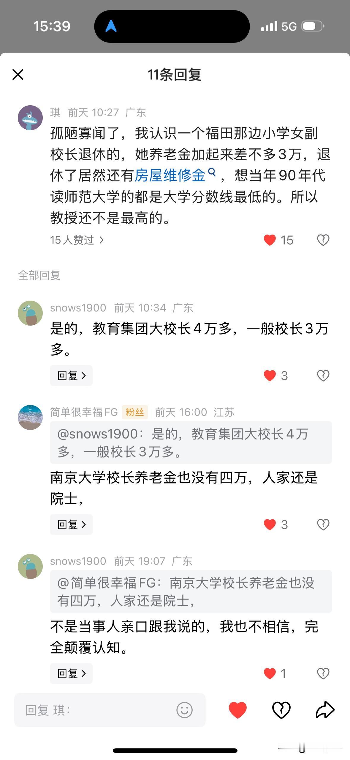 深圳退休教师退休金真的这么高吗？

网友：孤陋寡闻了，我认识一个福田那边小学女副
