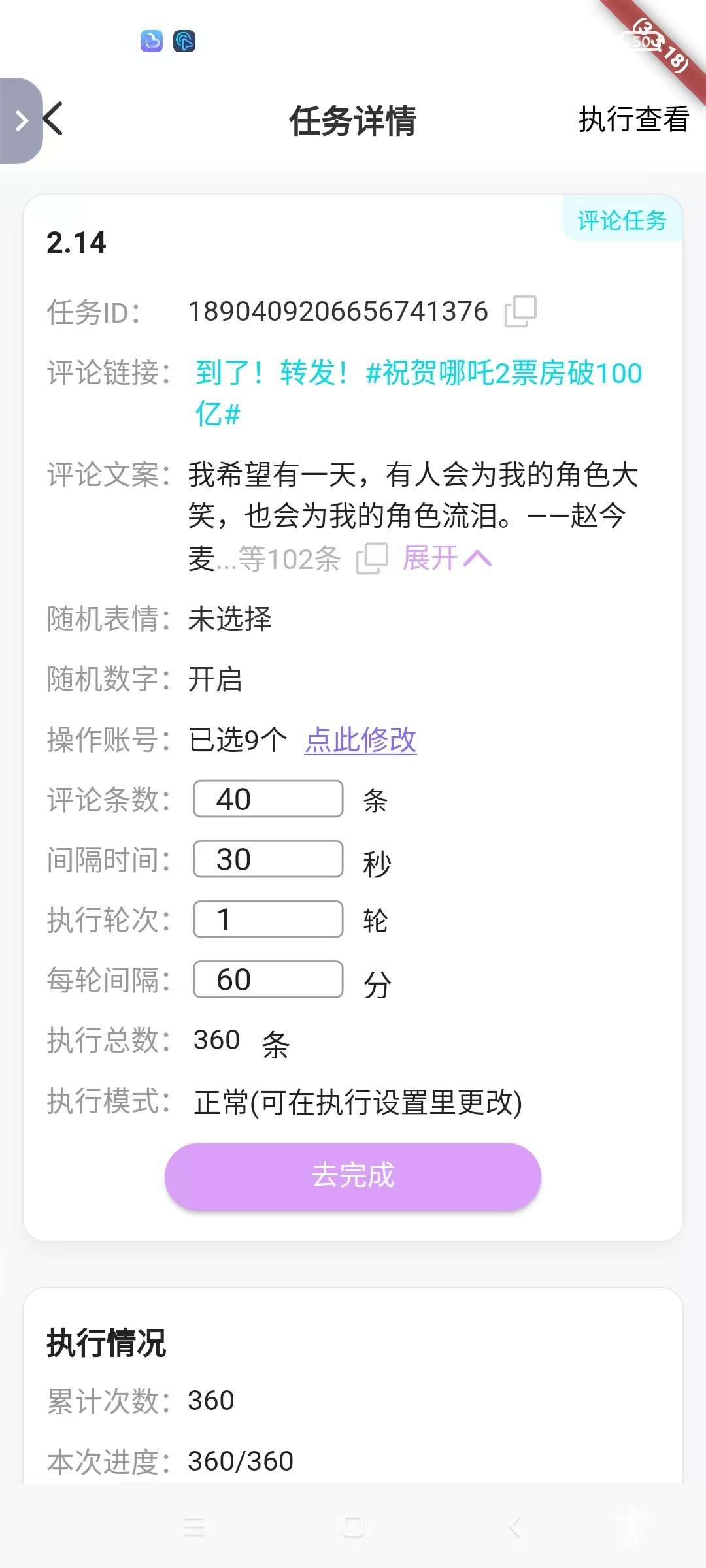 赵今麦聂曦光  [喵喵] 赵今麦甄珍 2.14能量裙rw打咔左慈大仙儿12个耗已