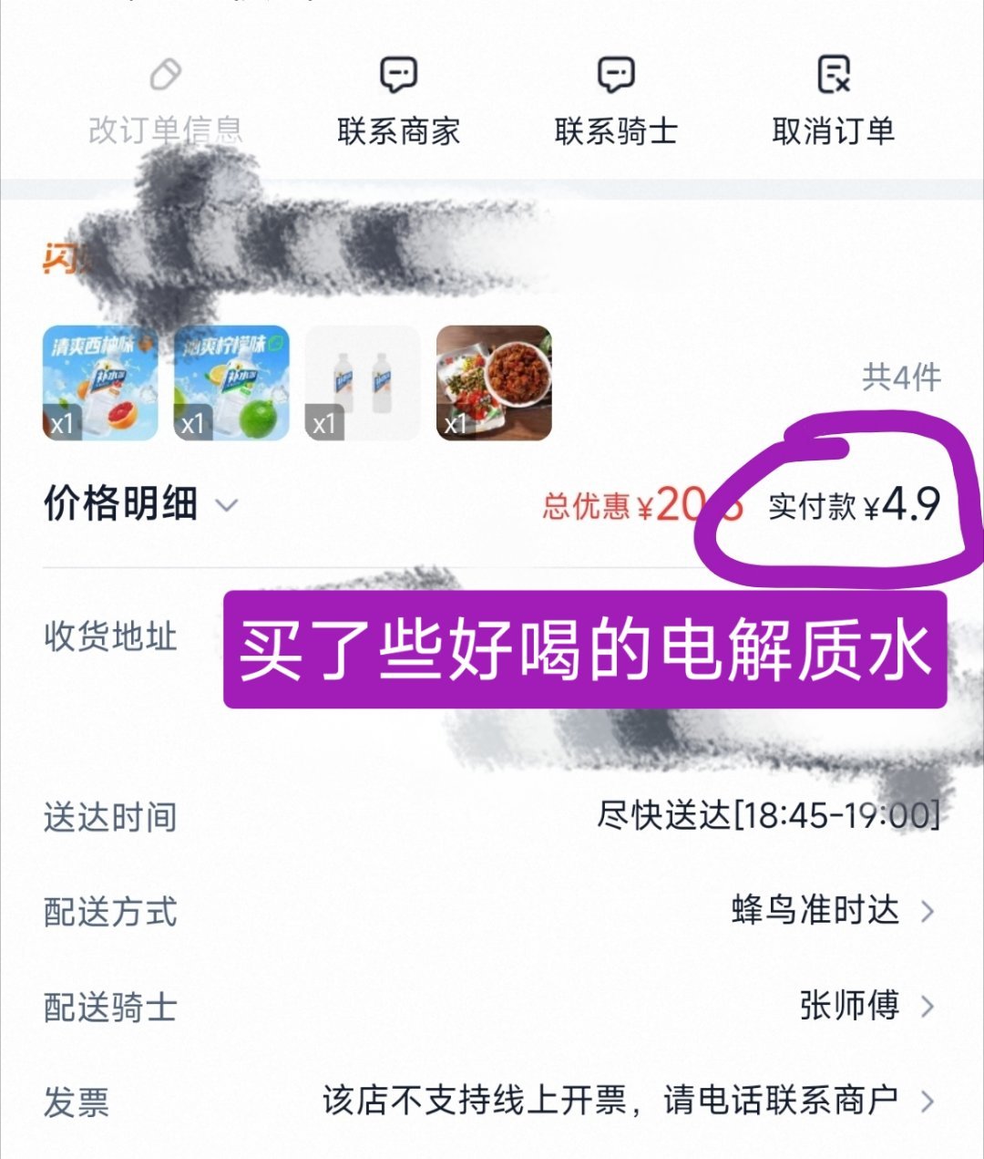 马嘉祺姐妹们，发现🍑的那个bug也可以用在闪购上日常点外卖的可以从Q音的页面点