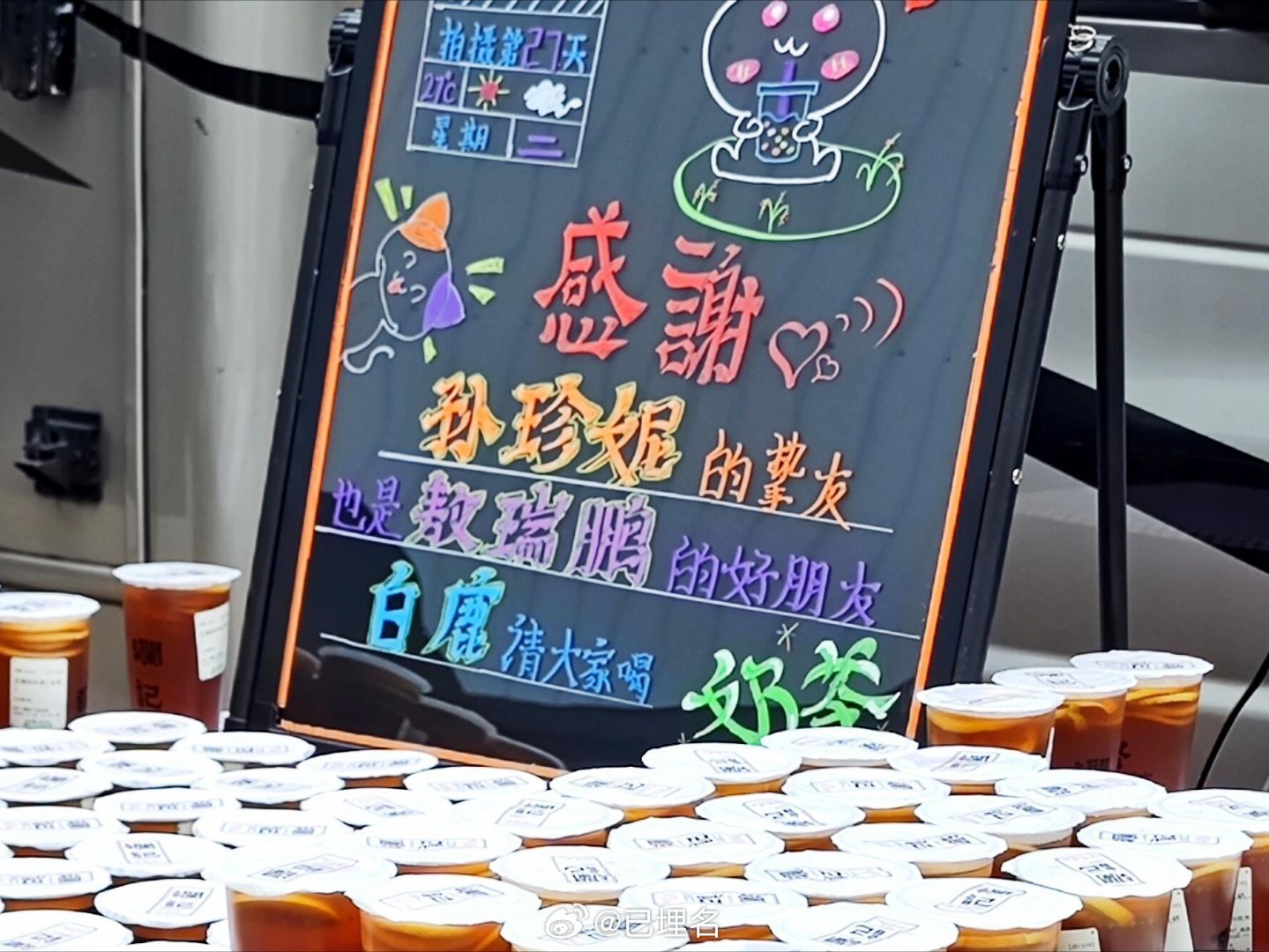 白鹿请敖瑞鹏孙珍妮师兄太稳健剧组喝奶茶，哈哈白鹿人还没回横店奶茶先请上了，鹿姐豪