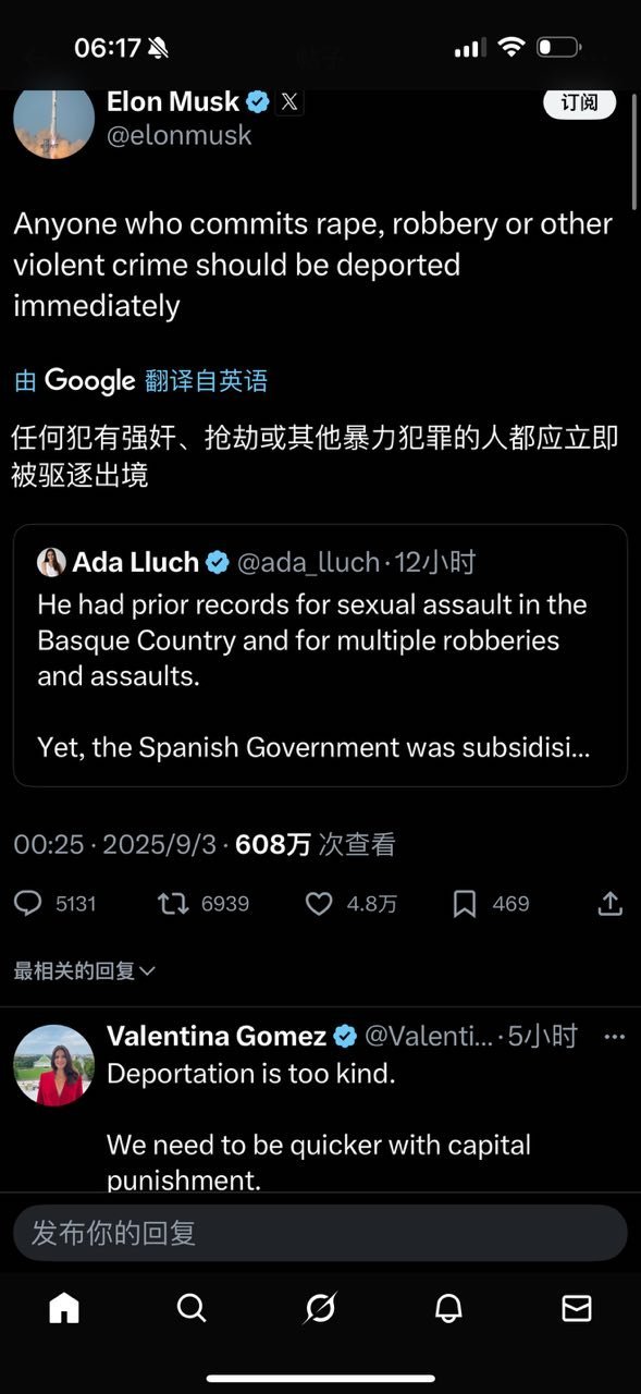 马斯克：任何犯有强奸，抢劫及其它暴力犯罪的人都应该被立即驱逐出境。 ​​​