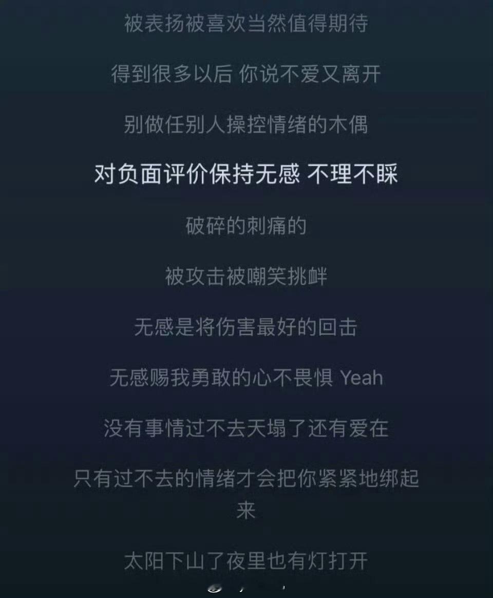 王一博无感歌词 笑死 抖人开始用王一博无感歌词拉踩王鹤棣新歌了 