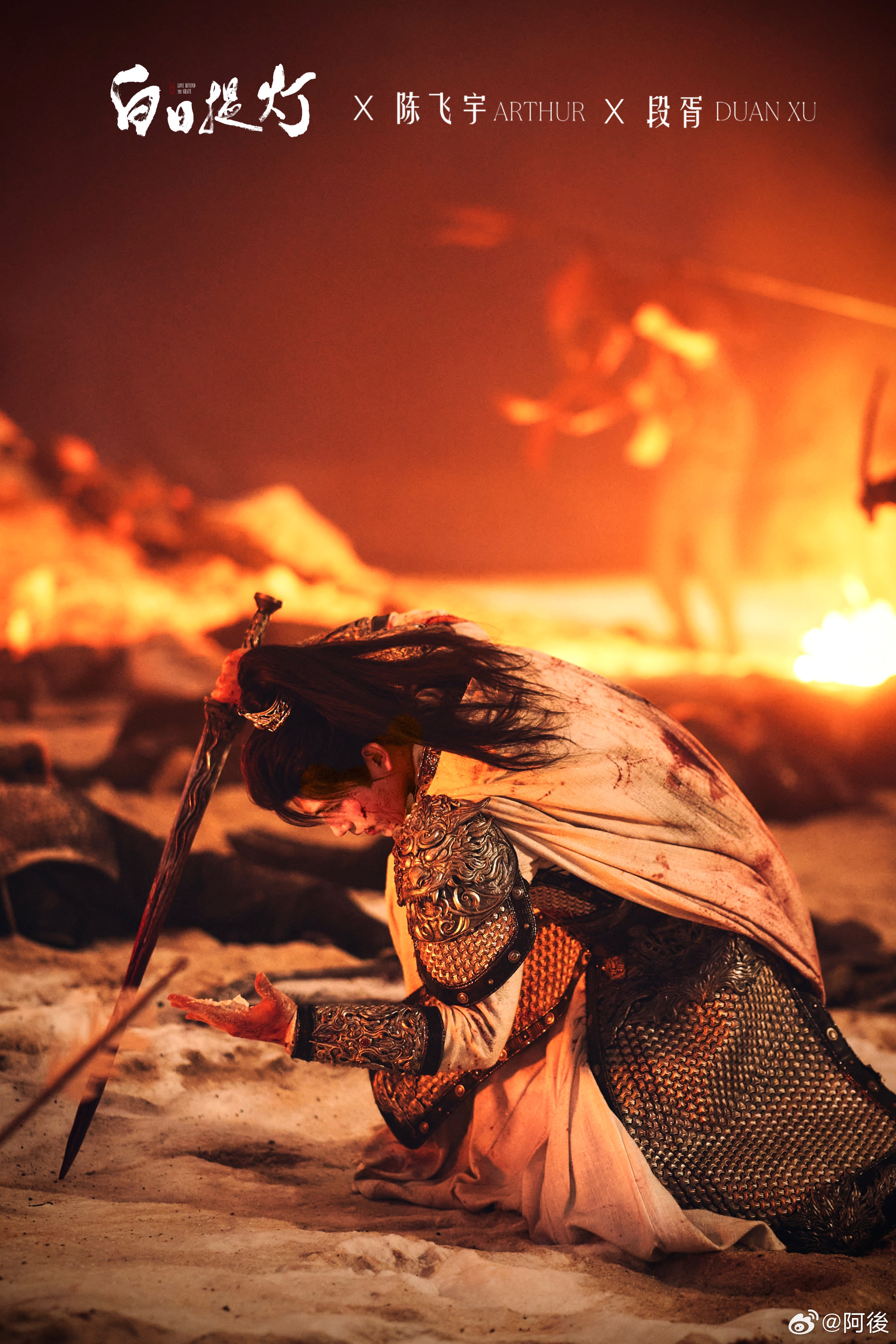 陈飞宇和走马灯的三生三世果然还是得看陈飞宇，而且在白日提灯里面也是展现了不一样的