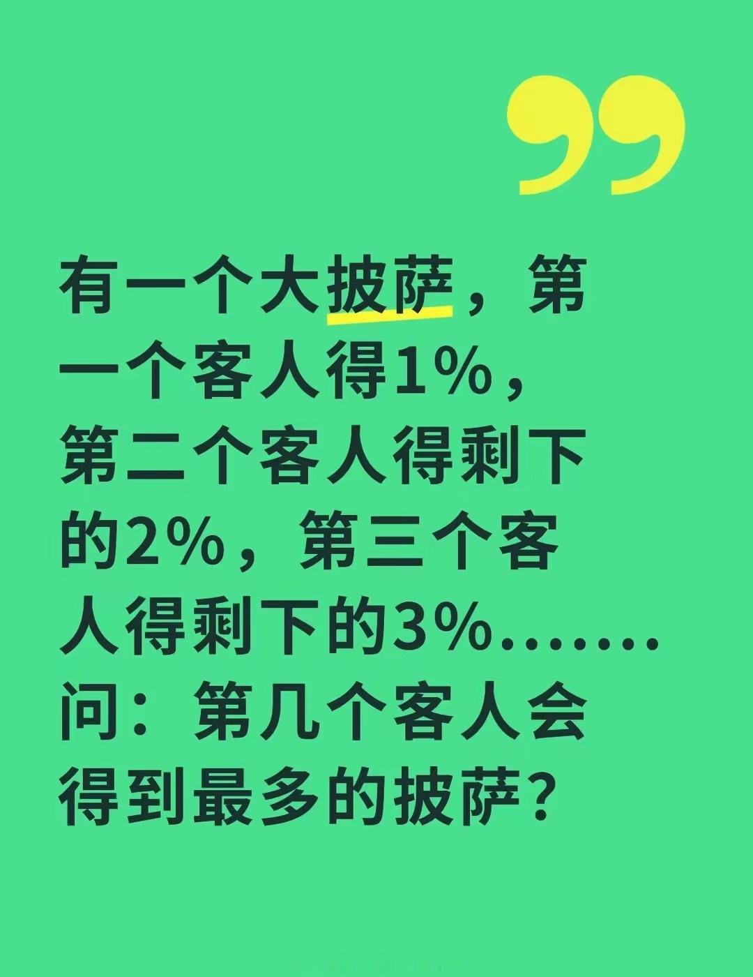 苏联中考题，你会吗？ 
