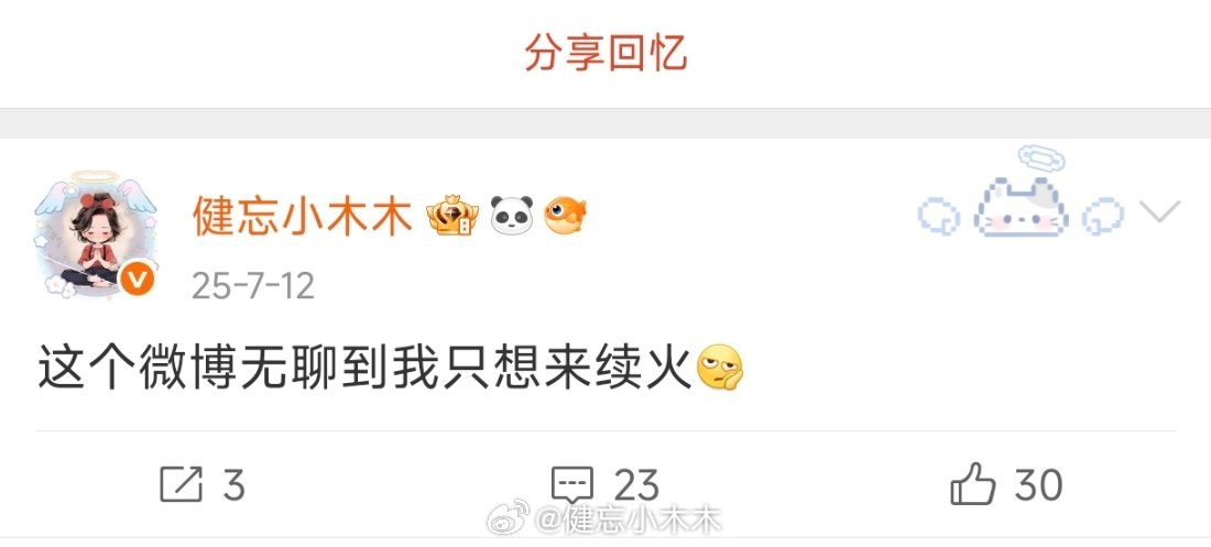 这个微博一直这样无聊啊