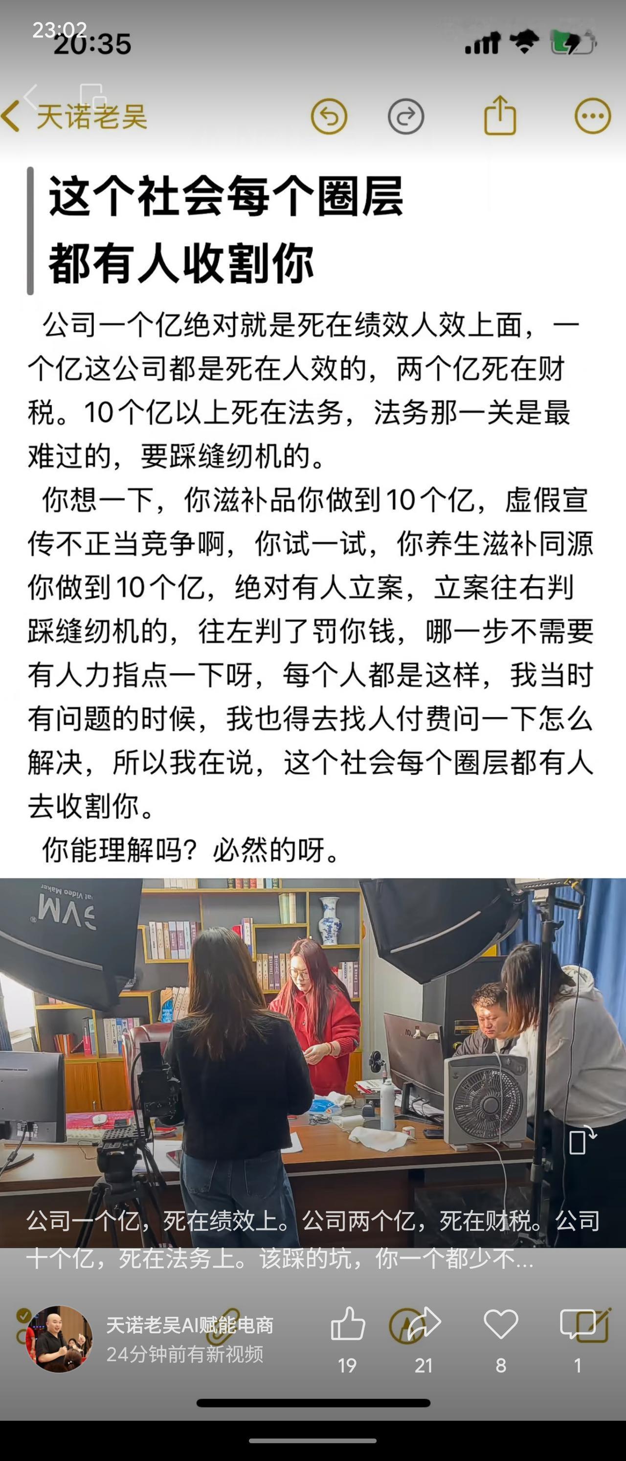 公司发展各阶段面临不同风险：规模小时困于绩效，中等时陷于财税，庞大时则法务风险骤