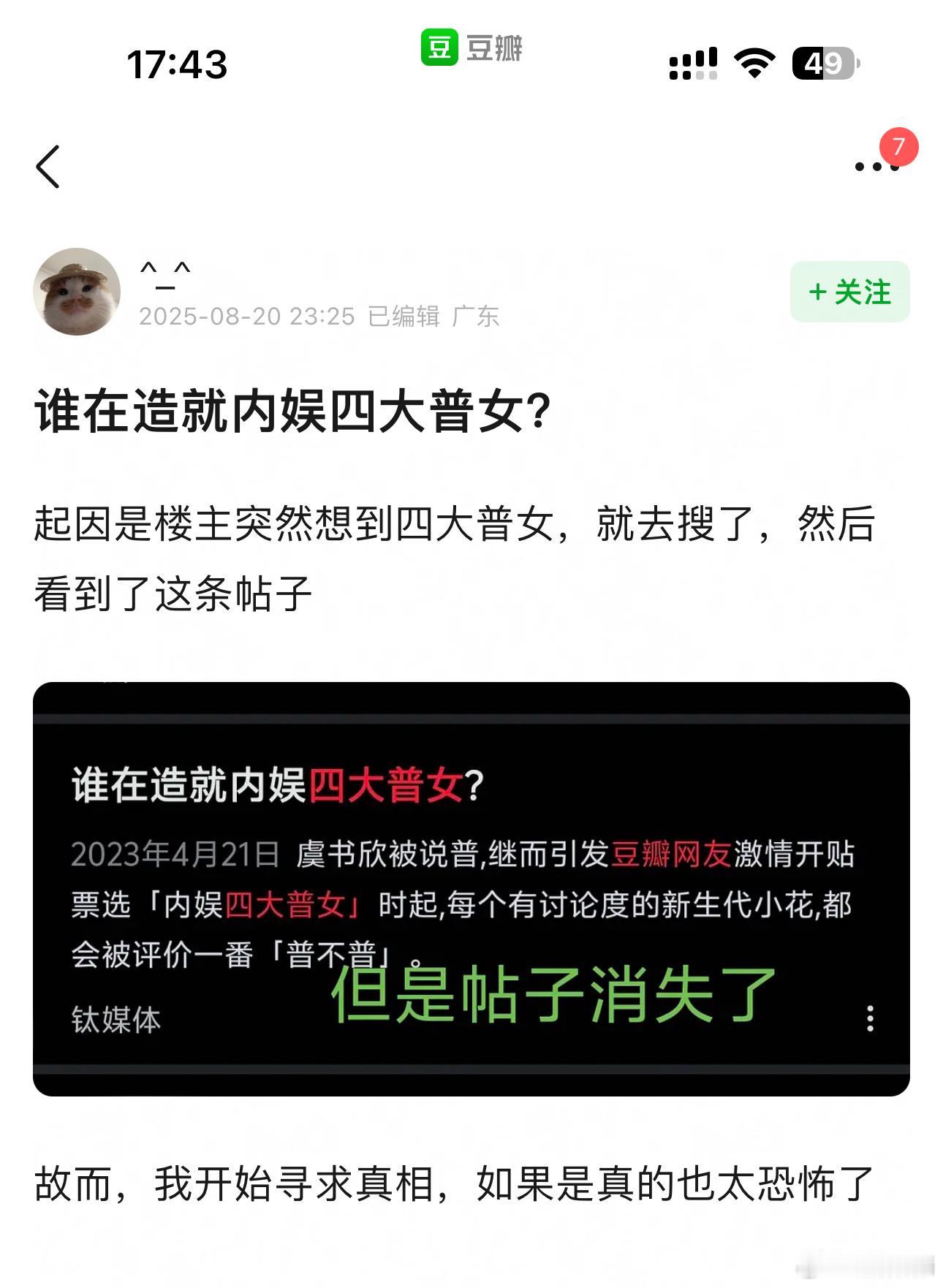 谁在造就内娱四大普女？ ​​​