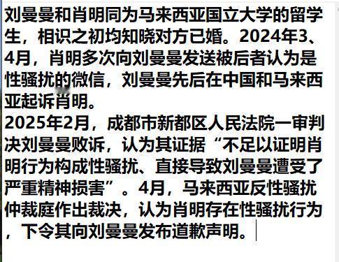 女留学生起诉发性暗示微信男生败诉【一起性骚扰案件的不同认定】 发性暗示信息构不构