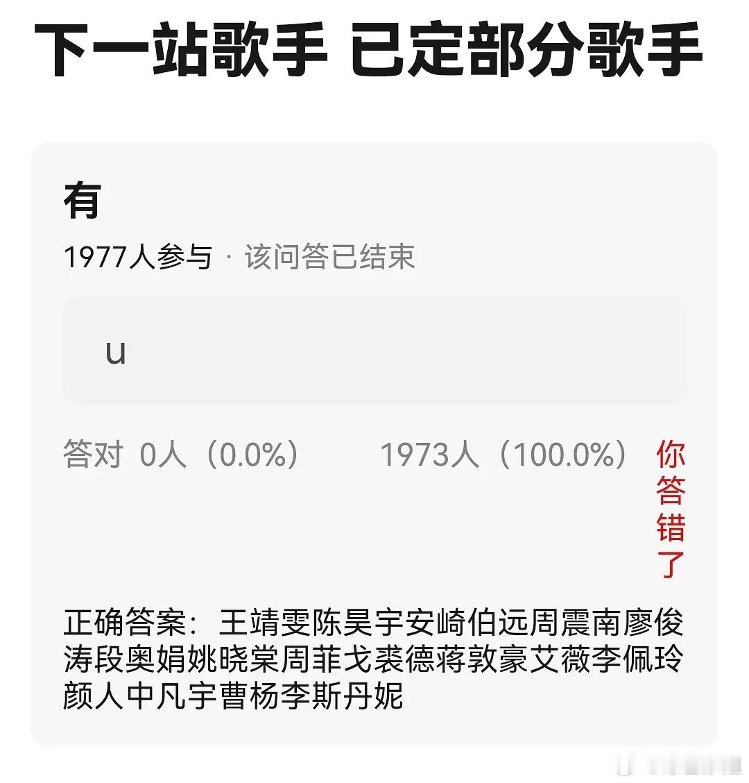 《下一战歌手》这阵容准吗？#歌手2024官宣下一战歌手# ​​​