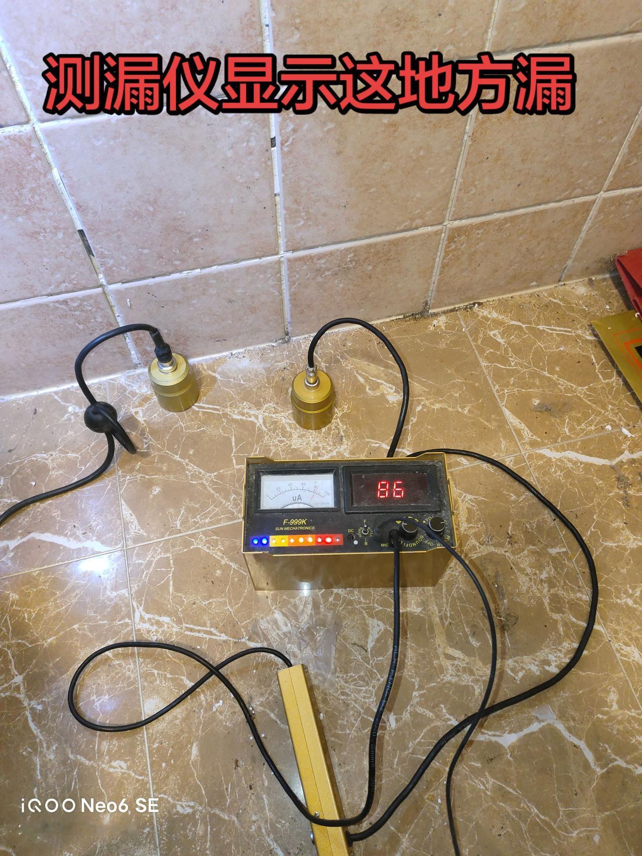 崂山区测漏测漏水 水电维修