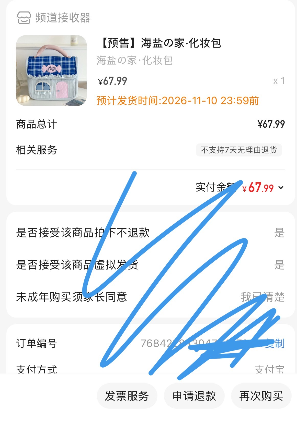 差点忘了 ​  ​​​