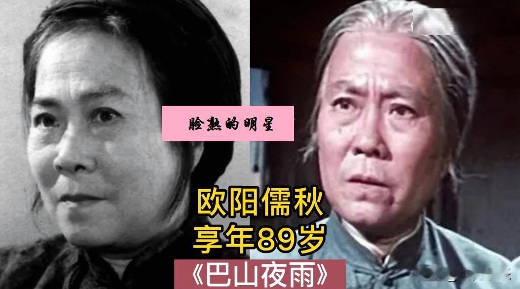 林默予、欧阳儒秋、徐才根、剧雪、王庆祥、马晓晴，八位脸熟的演员今昔对比，叫不出名