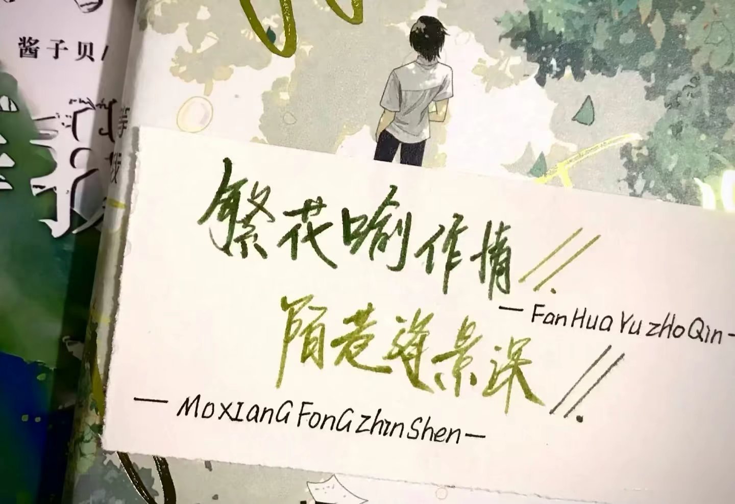 茶泡饭的存在像太阳一样oᴗOಣ〖求路评〗 