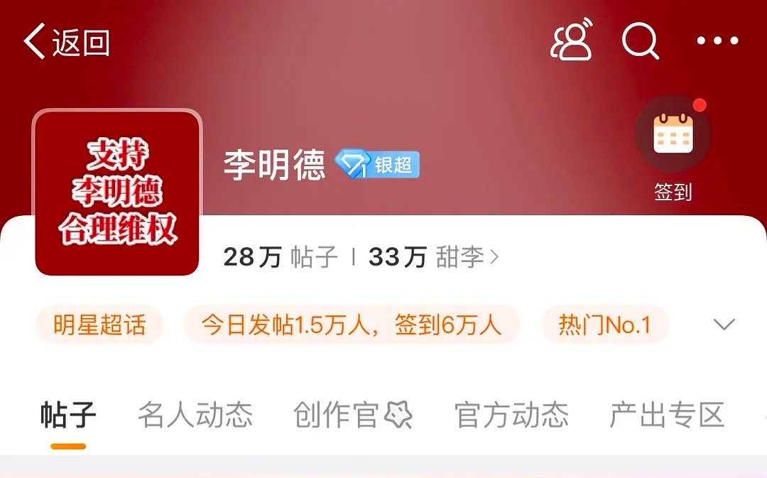 李明德目前6w签到了，已超两位95生 