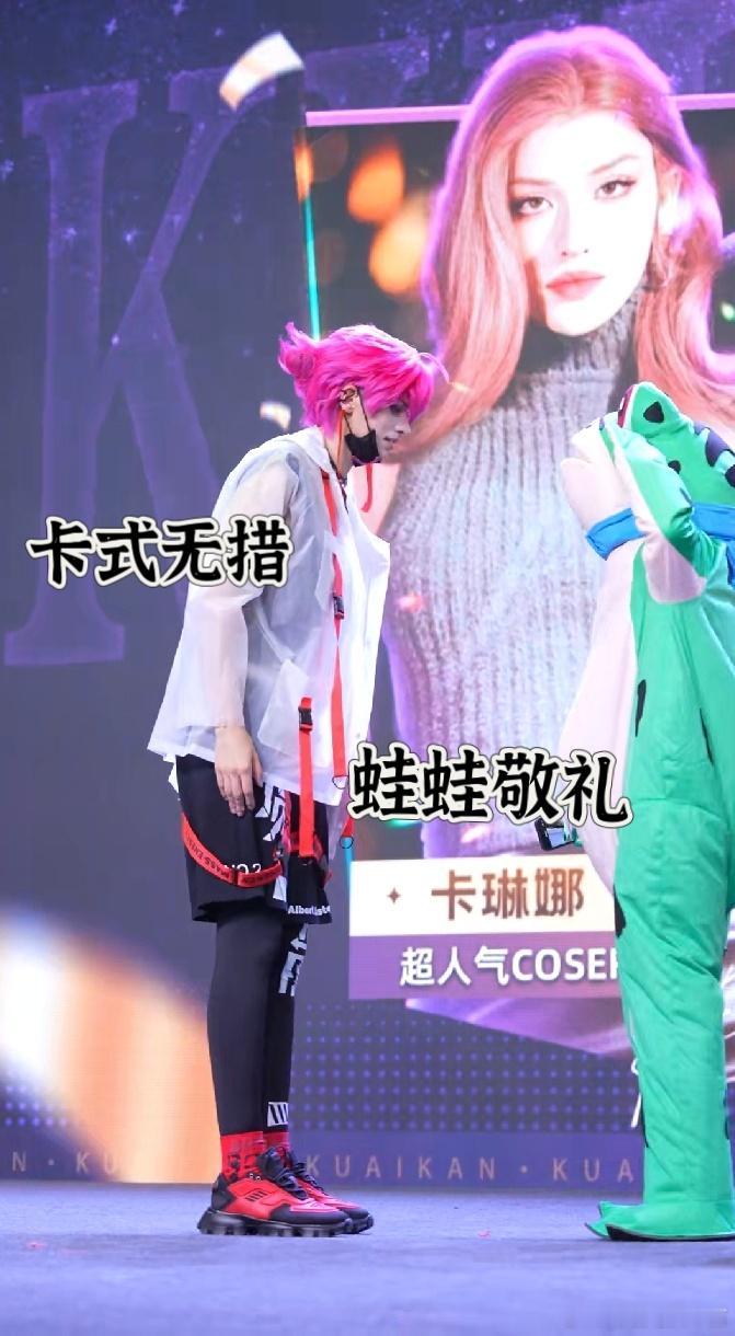 #卡琳娜cos遇到对手了# 我说你们二次元的漫展就是很city吧！卡琳娜cos原