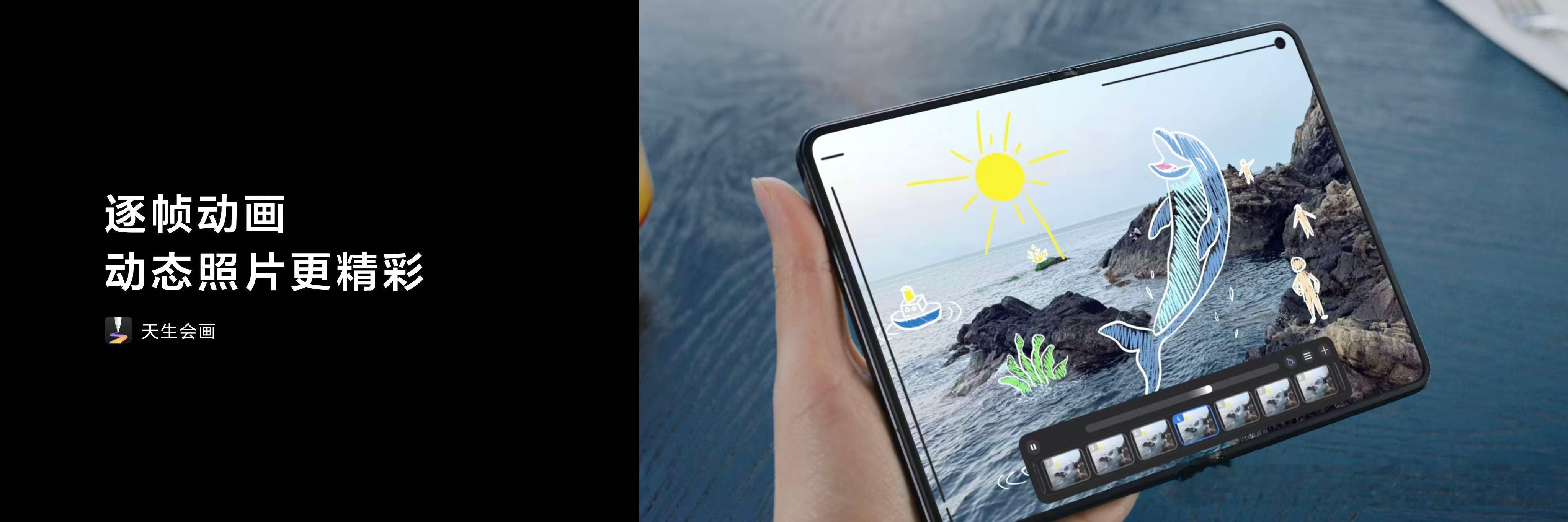 全球首款大阔折华为Pura X Max正式亮相，彻底颠覆折叠屏体验！以A4纸√2