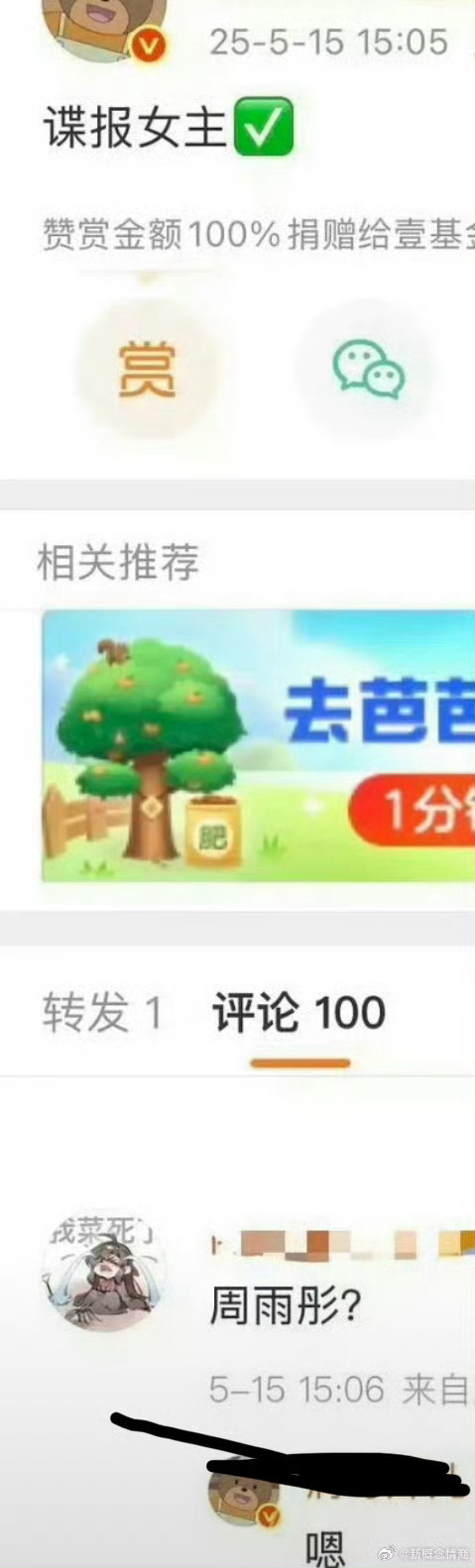 网传肖战谍报上不封顶女主周雨彤网传肖战周雨彤将合作谍报网传肖战周雨彤或将合作谍报