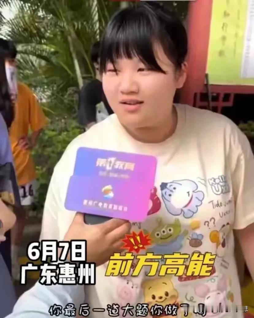 这姑娘太好玩了！记者在考场外采访到她，问她数学最后一道大题有没有做？难不难？她诚
