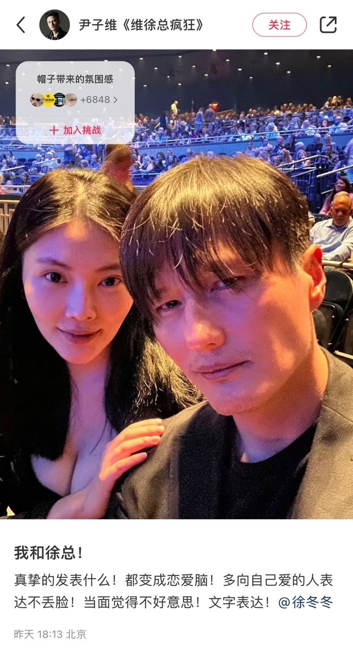 尹子维“多向自己爱的人表达不丢脸”#徐冬冬# ​​​