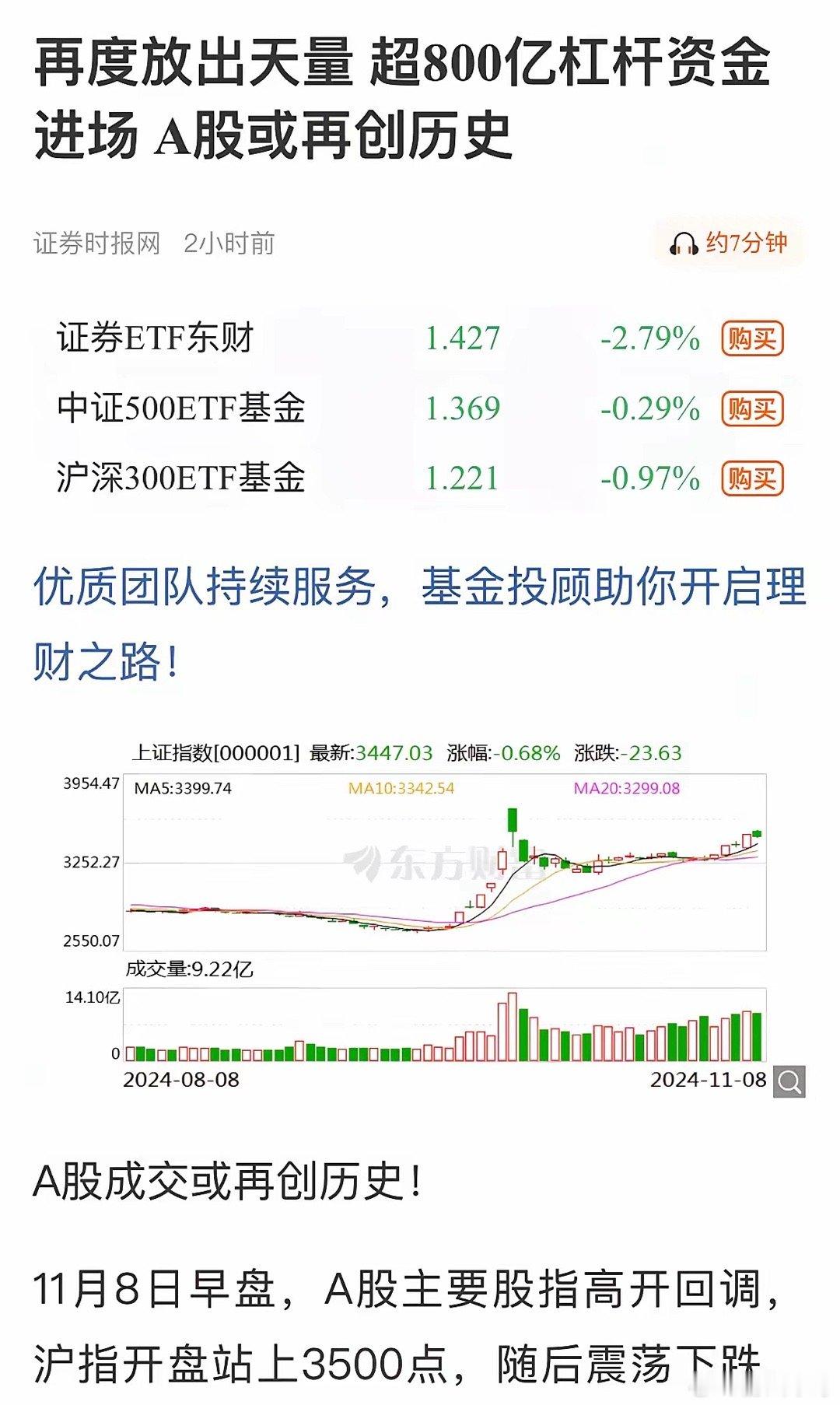 10万亿没有了？午后加速回落不是什么好事，要防止最终消息没有市场预期的天文数字那