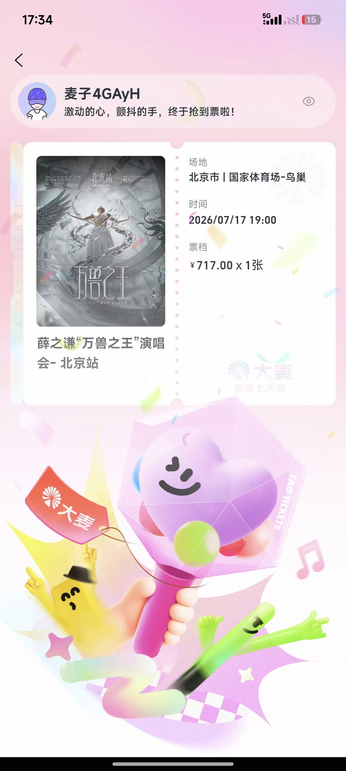 去鸟巢陪哥哥过生日啦啊啊啊啊啊 