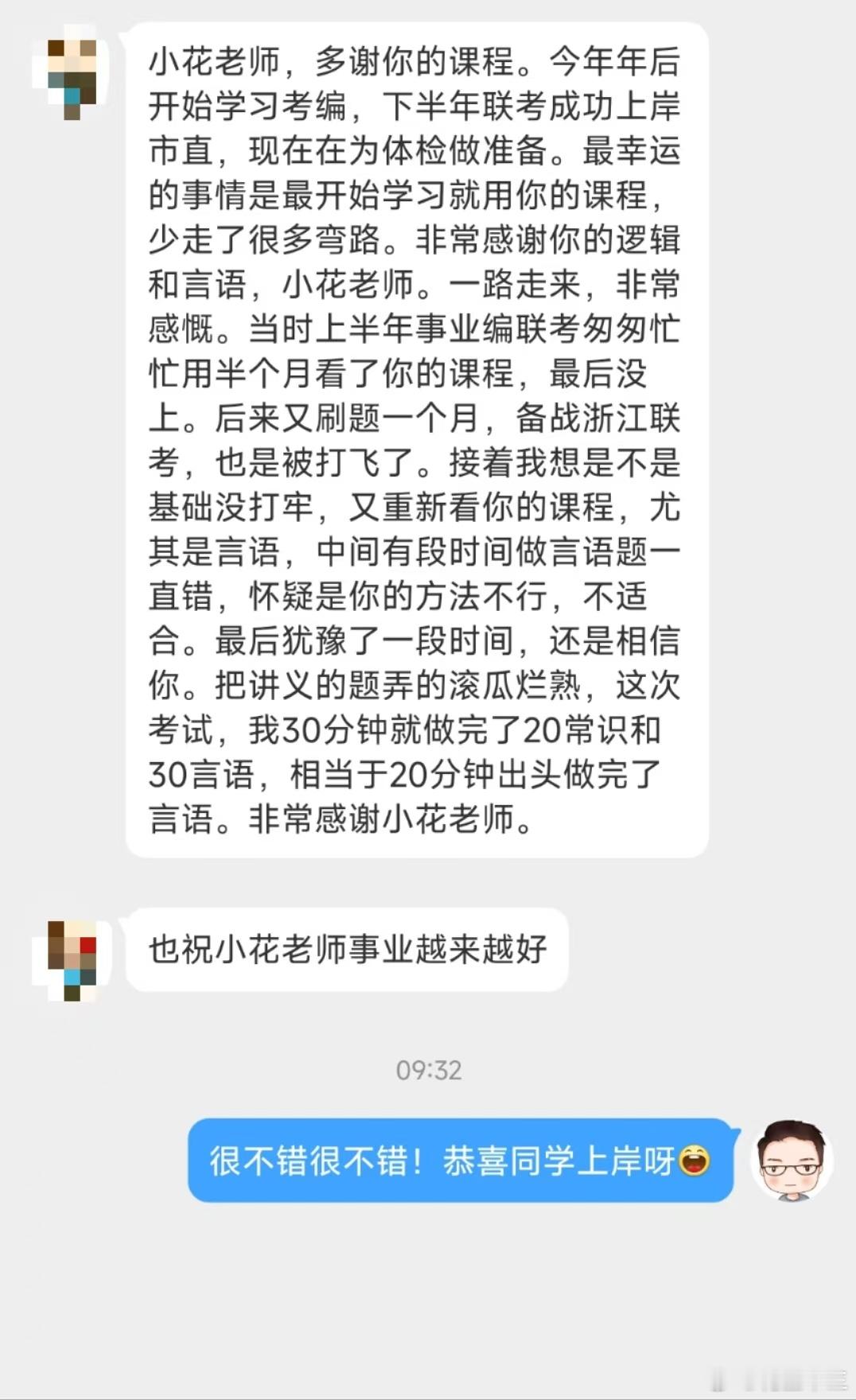 等着大家来喊“小花”[哈哈][哈哈] 