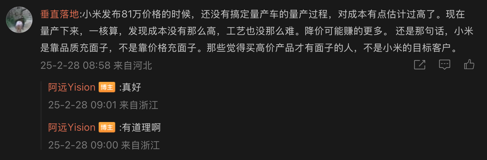 每一位支持 小米su7ultra  的米粉，都是把价格打下来的保时捷杀手😂  