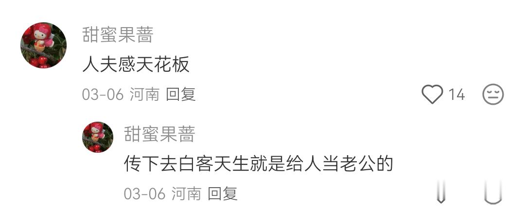 白客这个好嫁风 