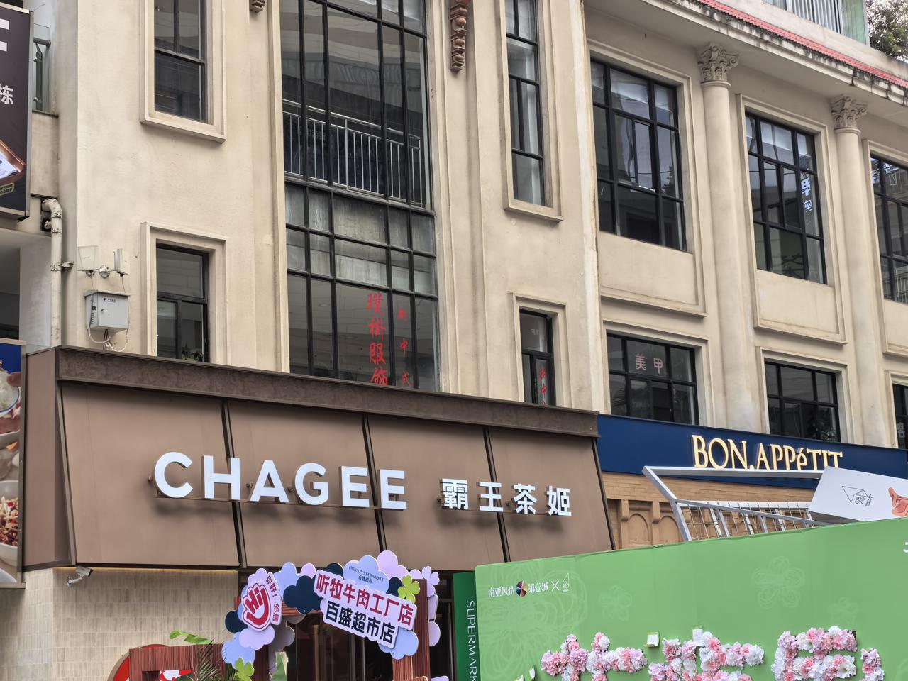 26年3月31日霸王茶姬公布了去年的营收，其中GMV总营业额达315.8亿元，净