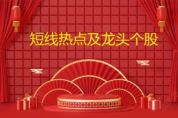 明日有望爆发的三大热门方向及相关情绪核心：
1. 海南自贸
         逻