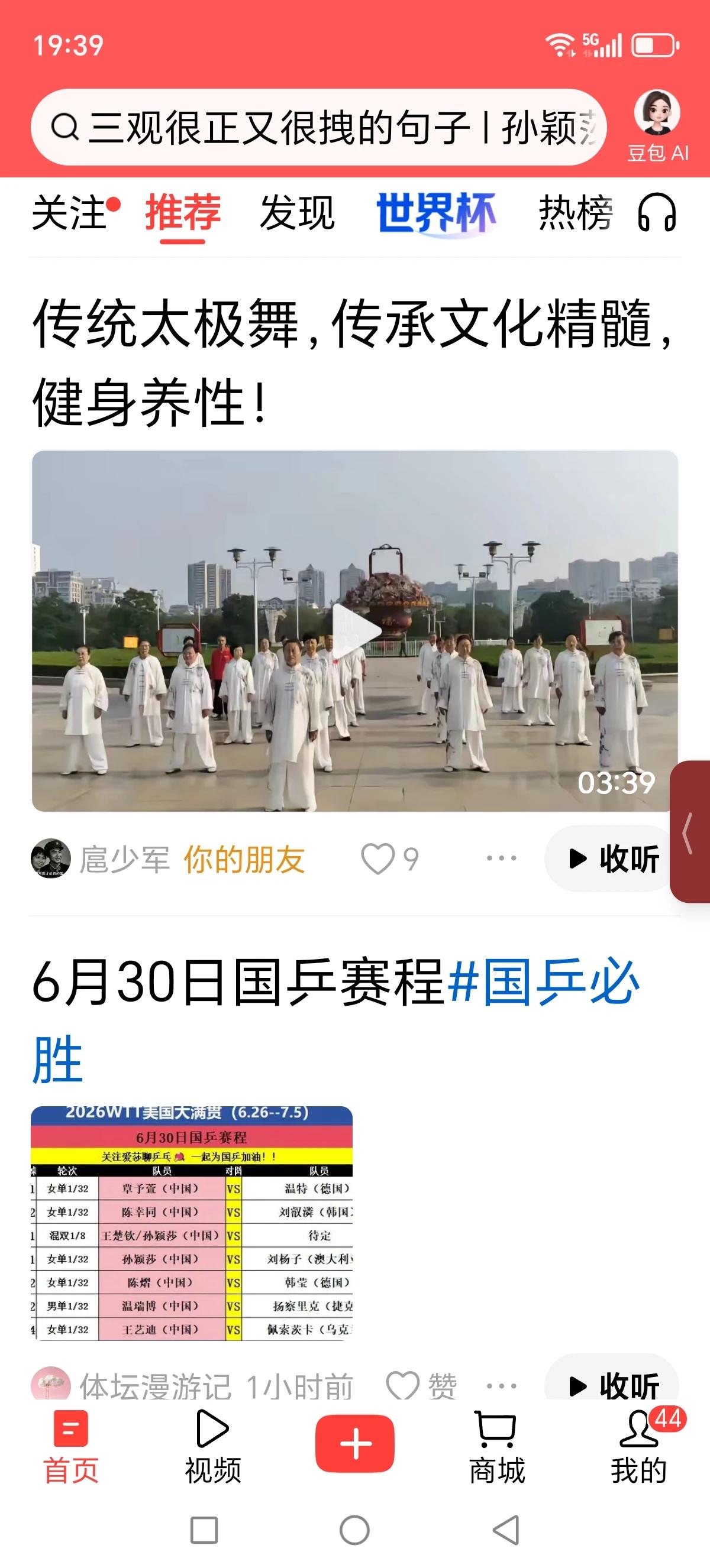 恭喜，头条推荐！
