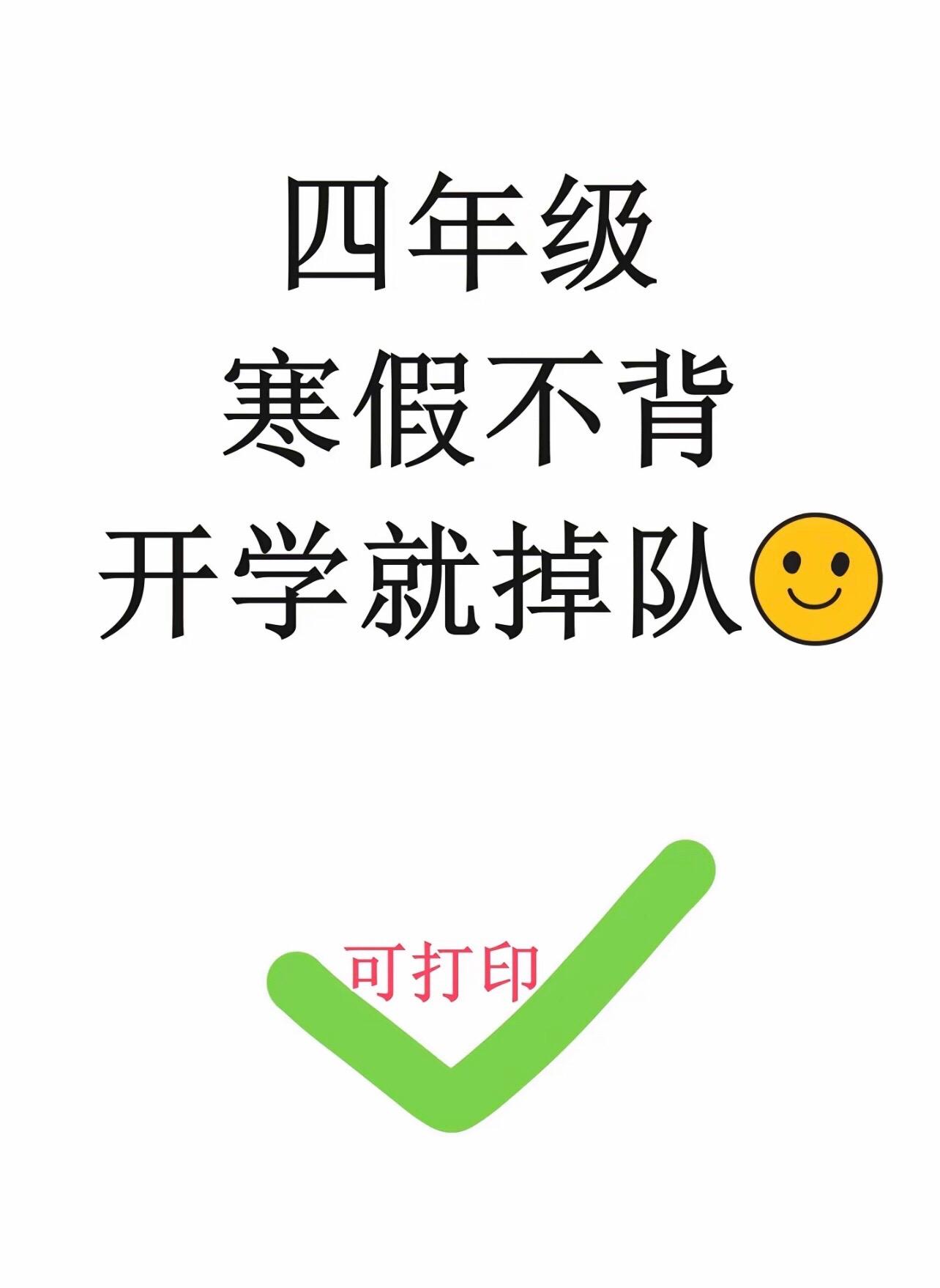 四年级下册语文1-28课知识总结🔥。