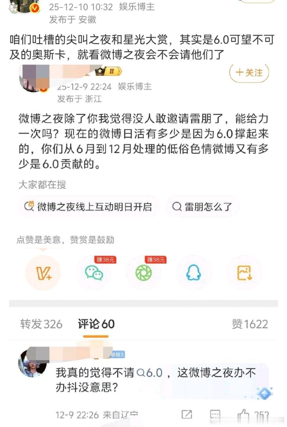 们内娱是这样的，日常卖惨影视寒冬，只有遇到6.0才能高贵起来