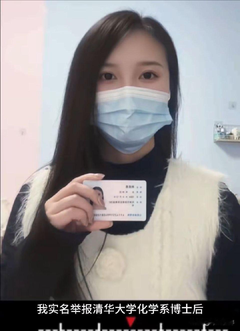 女子实名检举清华大学化学系博士后婚内出轨，985博士后竟在妻子孕期出轨，还欺骗他