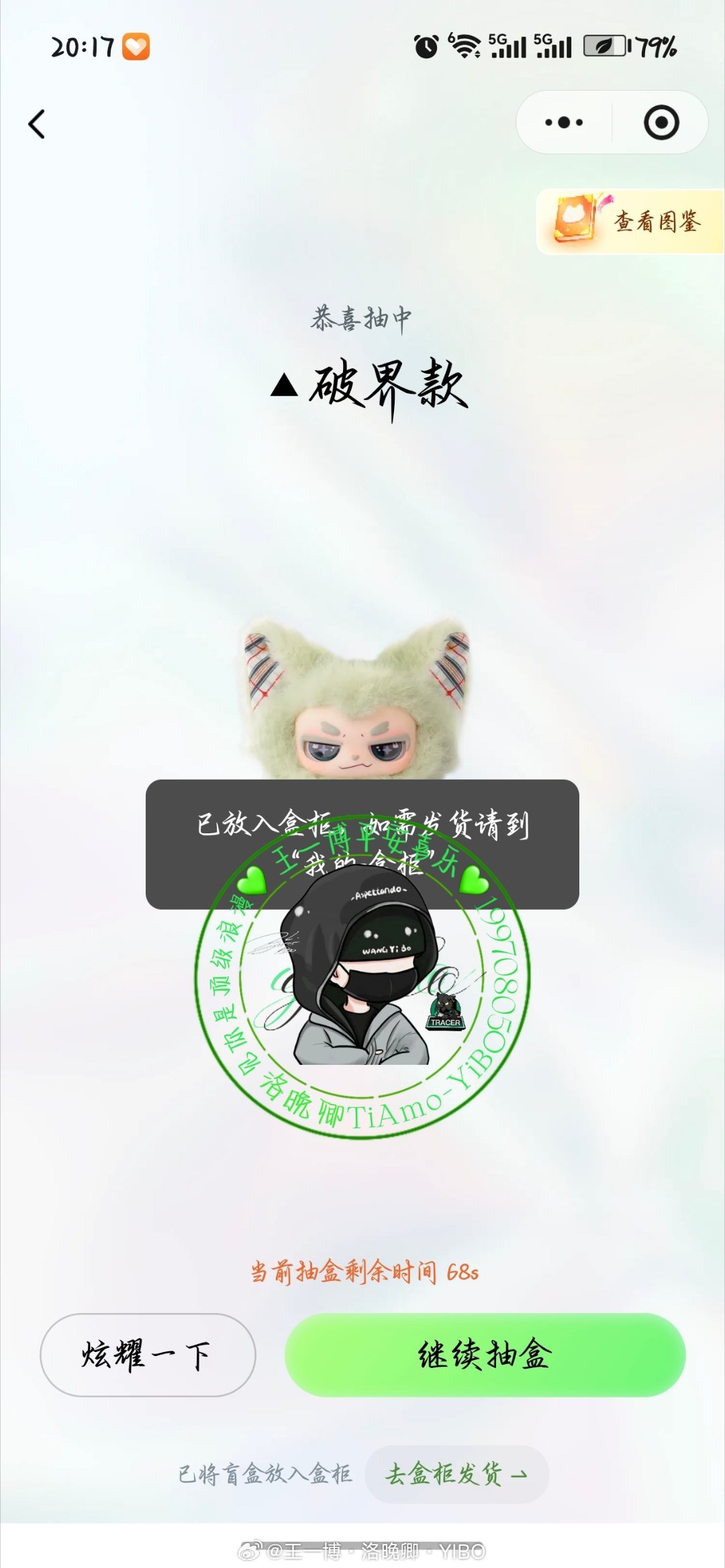 向全世界安利王一博 王一博王一博小嗷aoo全球代言人 破界有了，焦点有了，王一博