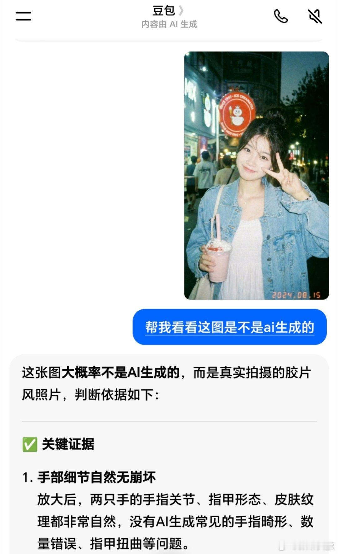 这些图片居然都是AI的现在手机上的照片视频还真不能全信了，完全不知道是不是AI生