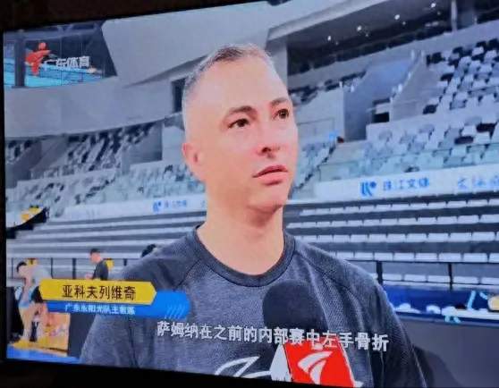 广东宏远主教练透露！萨姆纳在内部赛中左手骨折，归期未定
