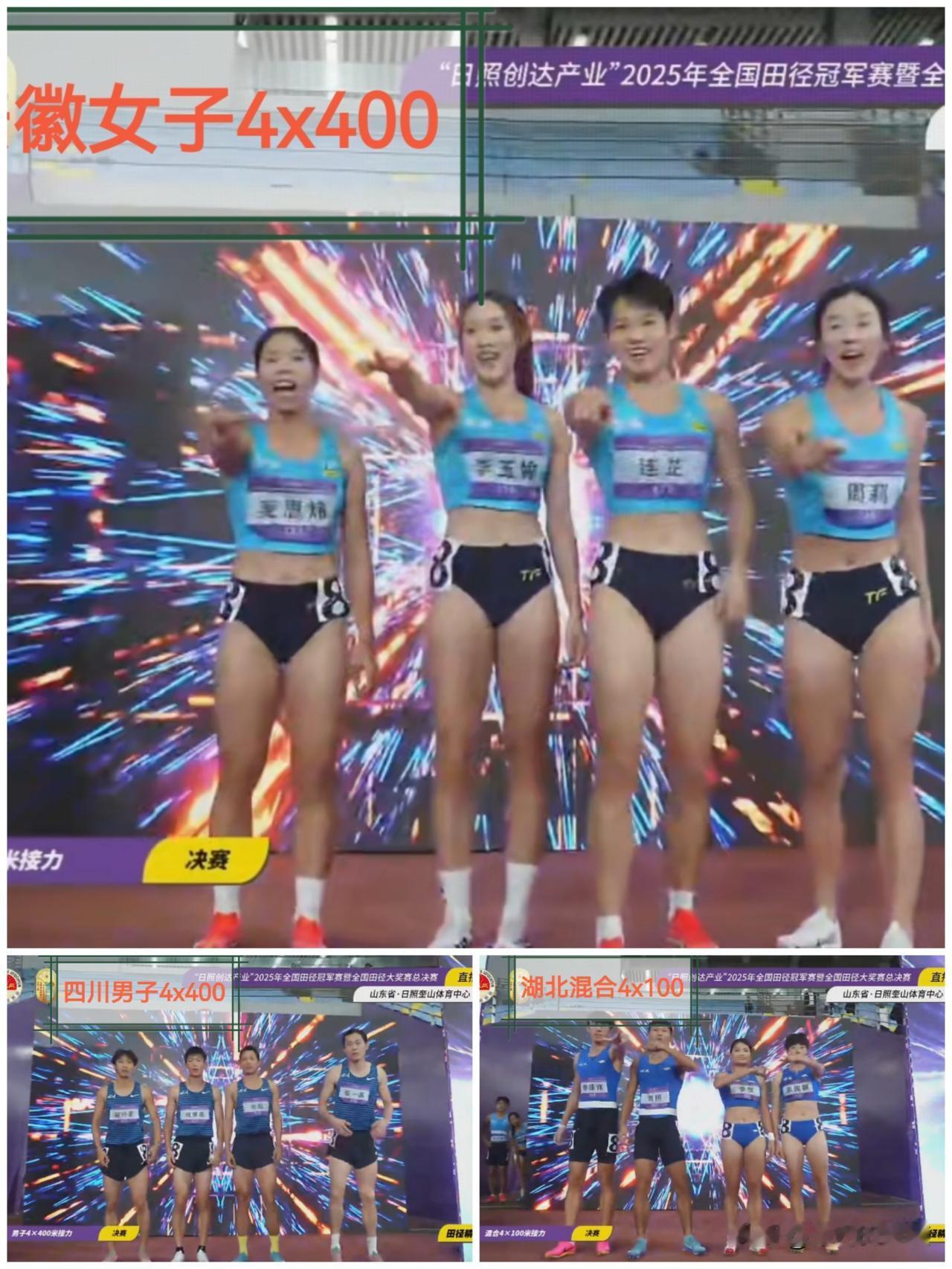 李玉婷跑400，助安徽女子4x400夺冠；
四川队刷新PB，夺得男子4x400冠