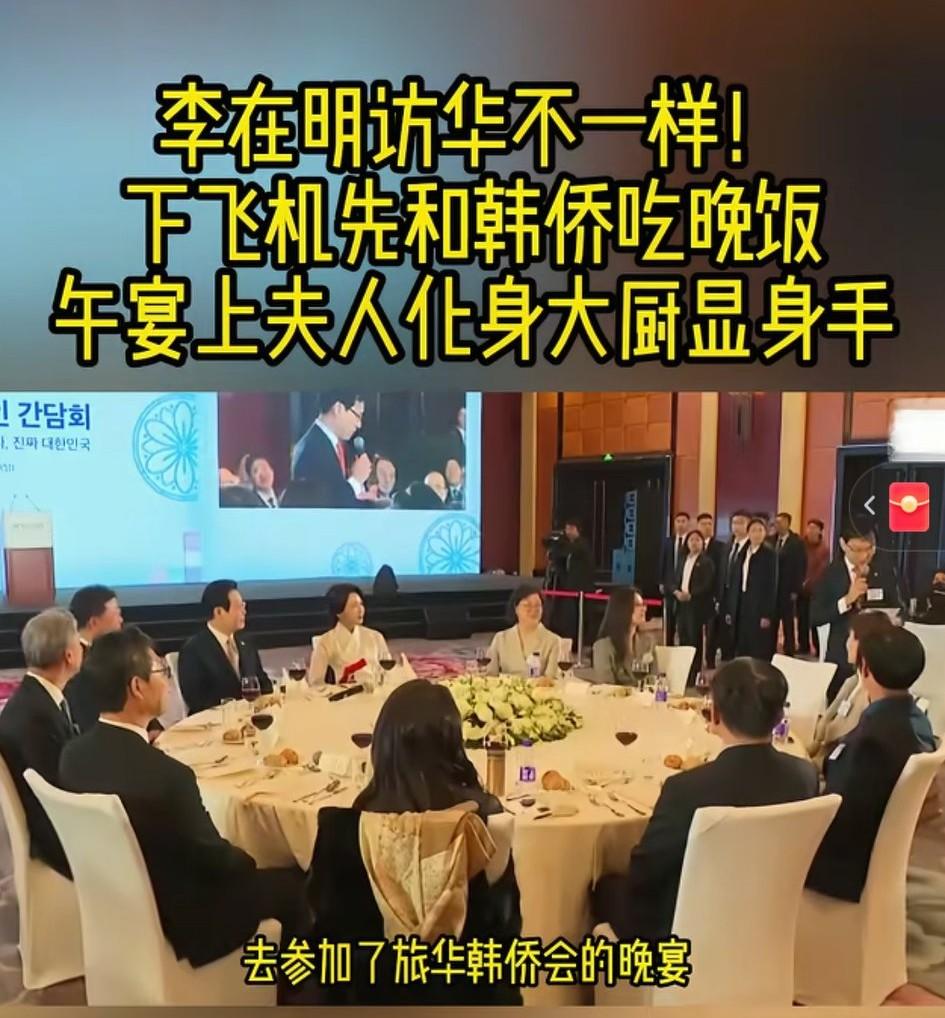 李在明金惠景两口子挺聪明。
来北京后，没有着急去钓鱼台和我们的领导人见面会谈，而