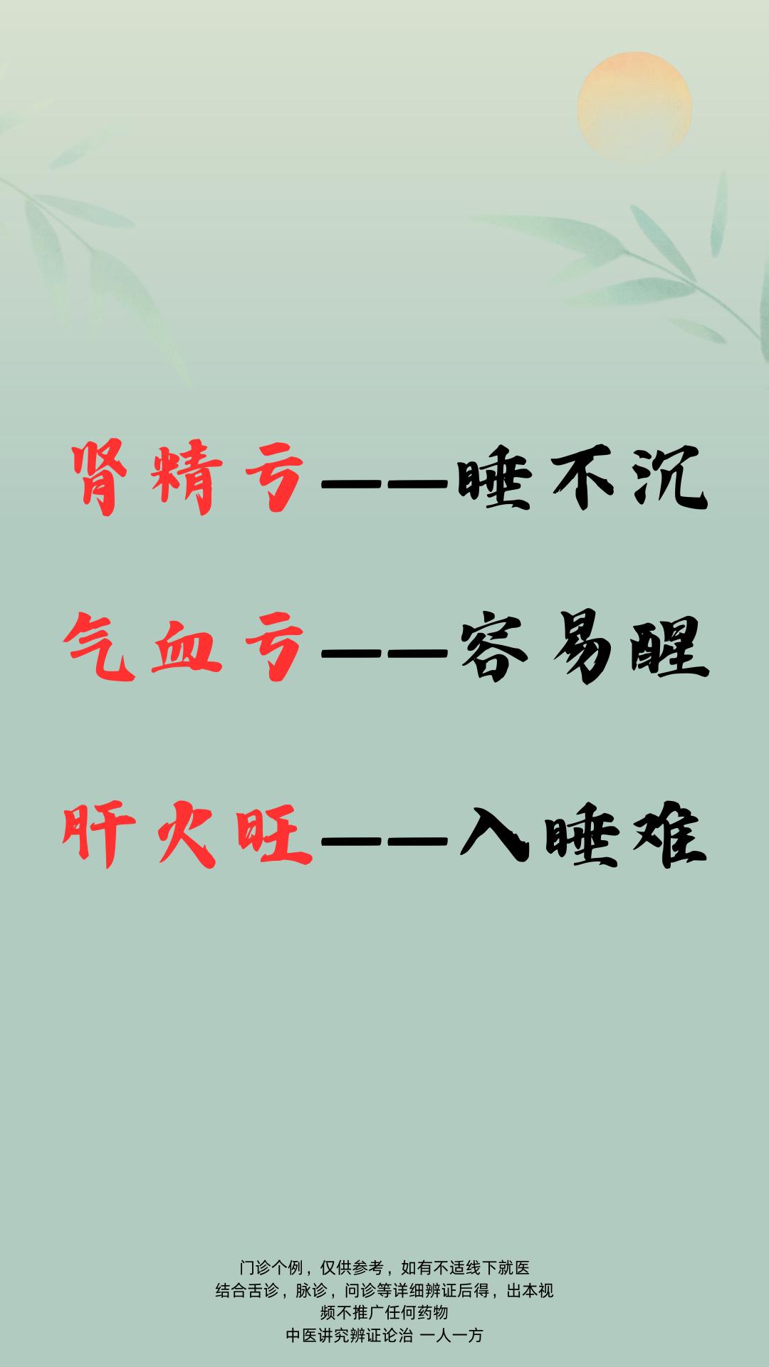 每天学习一点点 图文热点来了  中医传承 涨知识