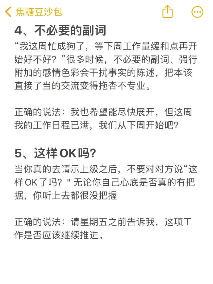 为什么你一开口，别人就知道你很嫩 