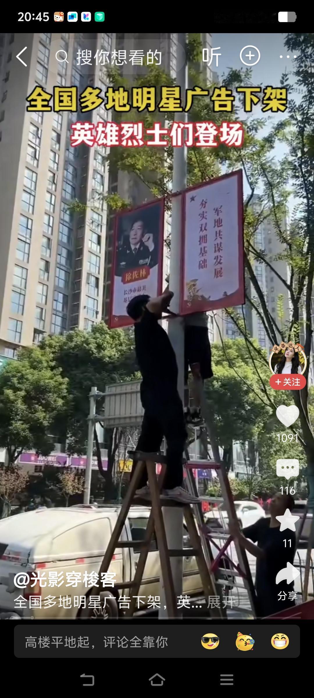终于开始纠偏了！
终于要开始打公知了！