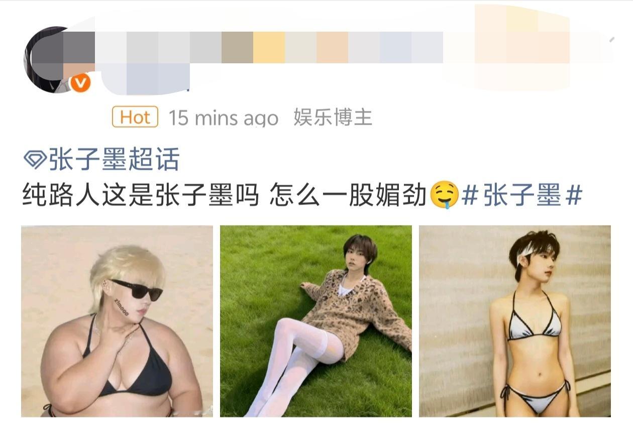 张子墨 和陈思罕 两家在gc上打起来了